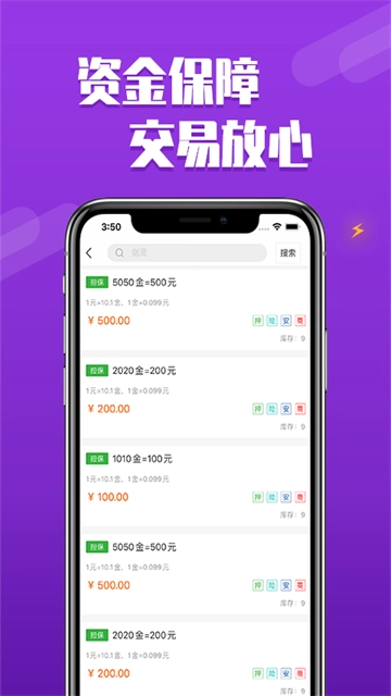 DD373游戏交易平台4