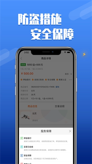 DD373游戏交易平台3