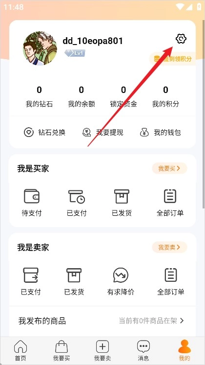 DD373游戏交易平台手机版下载