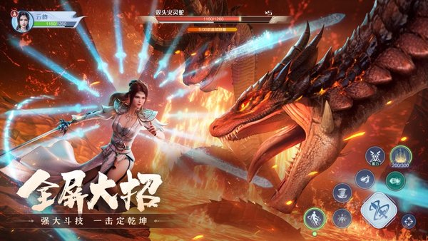 斗破苍穹巅峰对决手游(1)