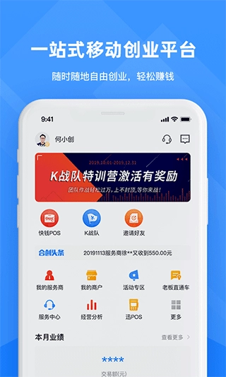 合创联盟官方版图2