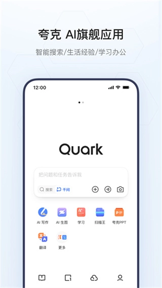 夸克影视最新版图4