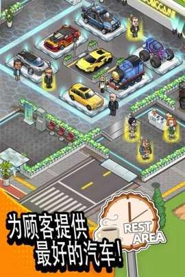 二手车模拟器游戏纯净版