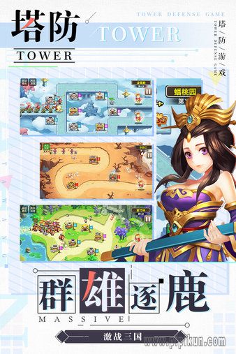 塔防西游记手机版(1)