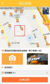 地图淘金最新版图5