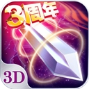 苍穹之剑华为版