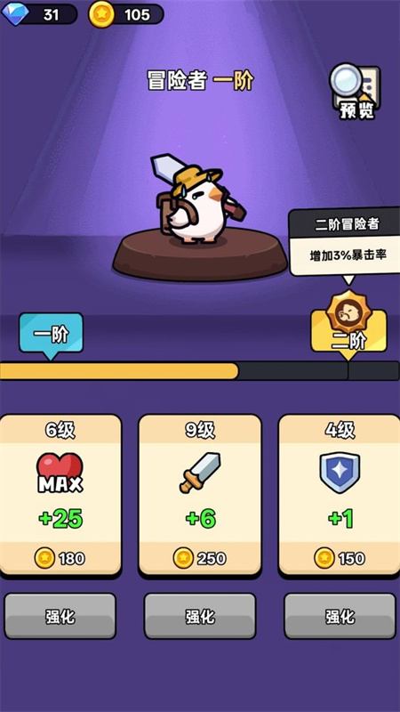 狂暴小鸡(2)