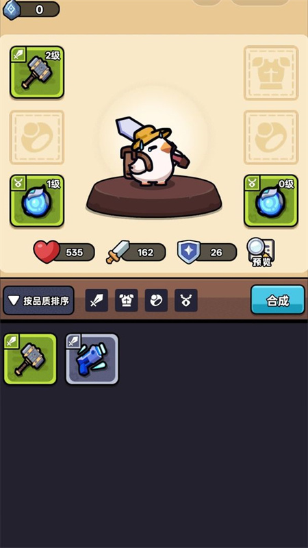 狂暴小鸡(1)