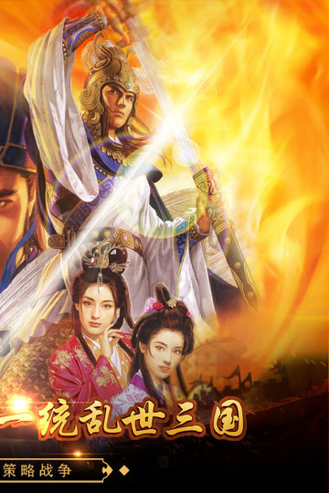 戳爆三国h5折扣平台(1)