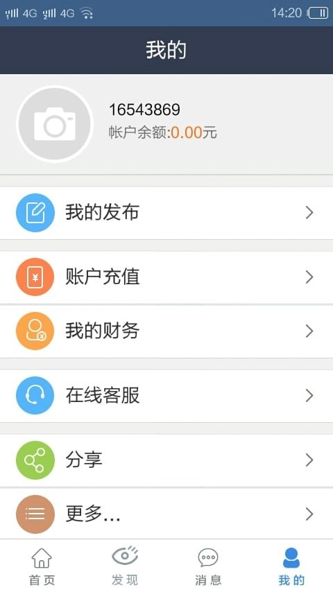 秒赞秒评大师官方版图4