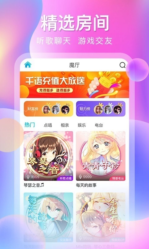 千语空间免费版图2
