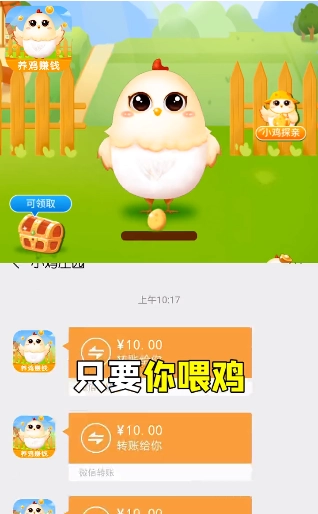 小鸡庄园直装游戏版图2