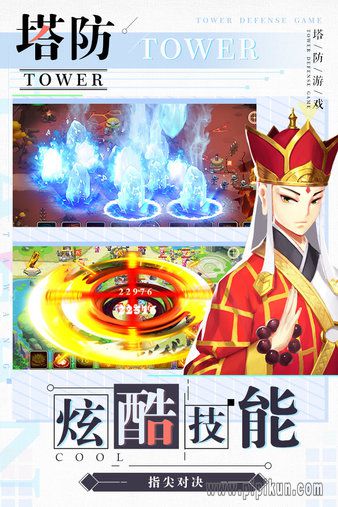 塔防西游记手机版(4)