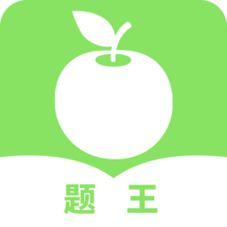 题王通用版 v1.0.1