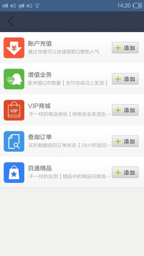 秒赞秒评大师官方版图2