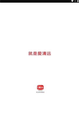 i清远最新版图1