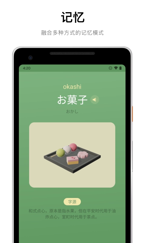 50音起源免费版图3
