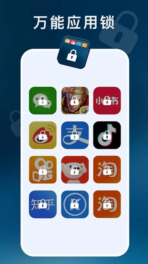 应用程序锁2026通用版图1