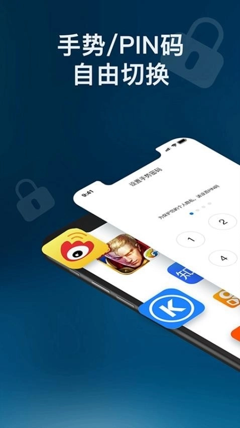 应用程序锁2026通用版图4