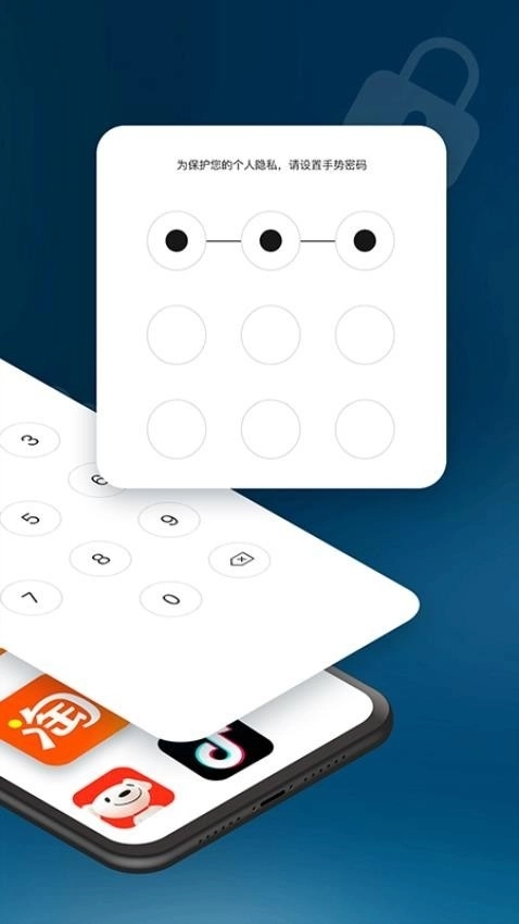 应用程序锁2026通用版图5