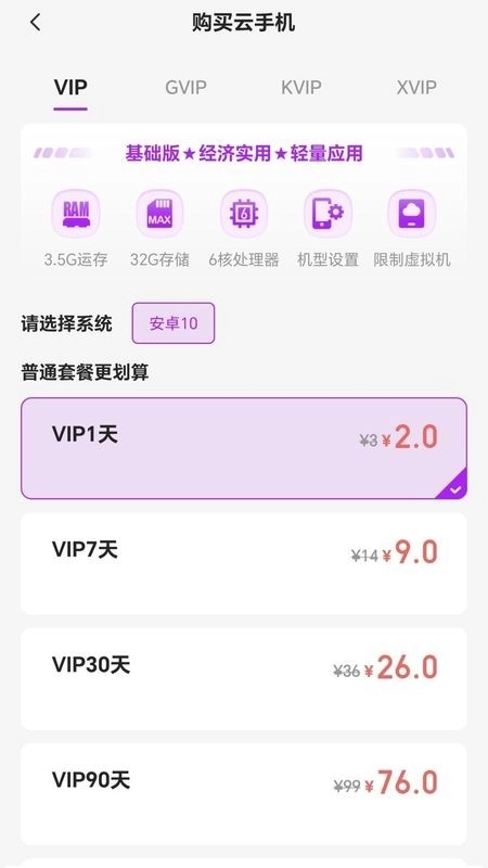云游乐云通用版图1