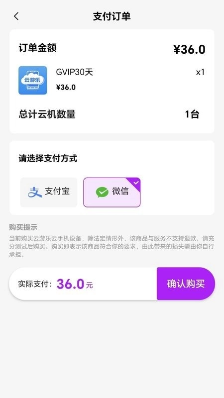 云游乐云通用版图3