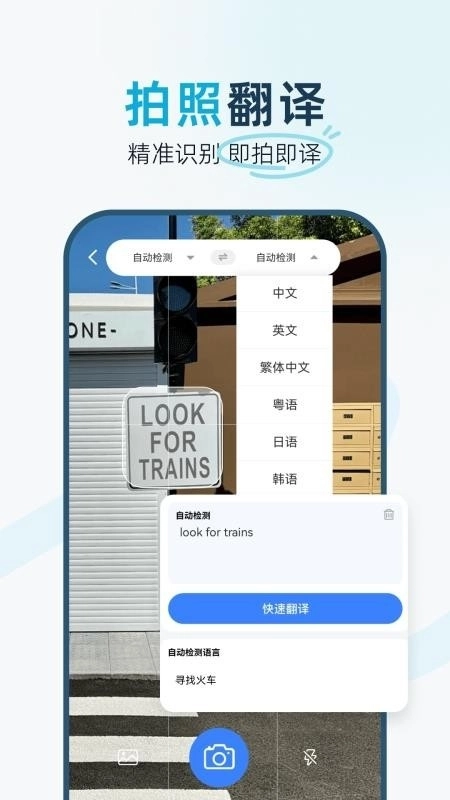 悟空翻译器手机版2