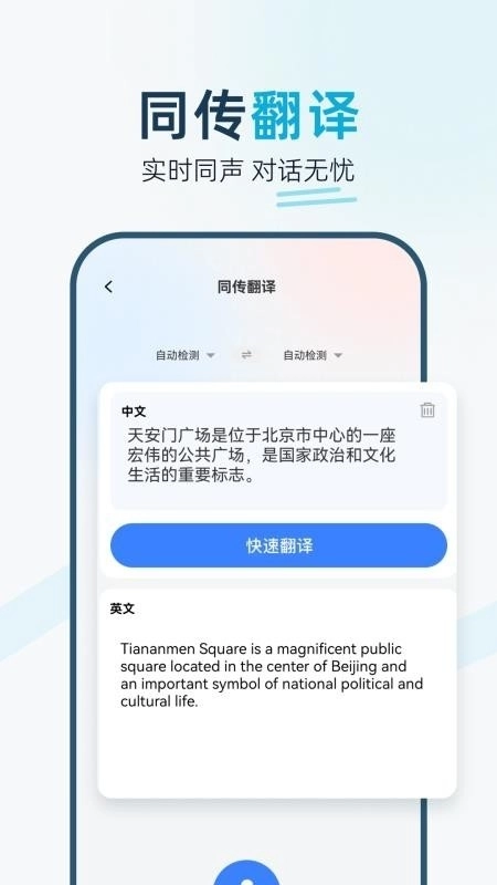 悟空翻译器手机版3