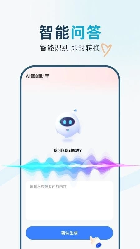 悟空翻译器手机版4