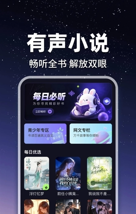 疯狂追读官方版图1