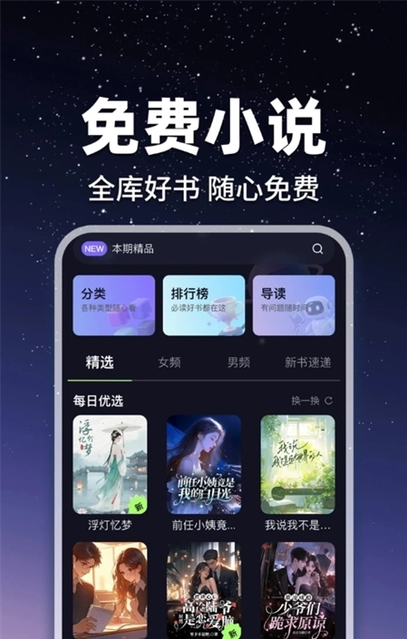 疯狂追读官方版图2