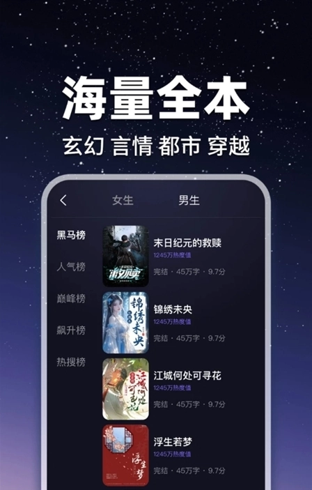 疯狂追读官方版图4