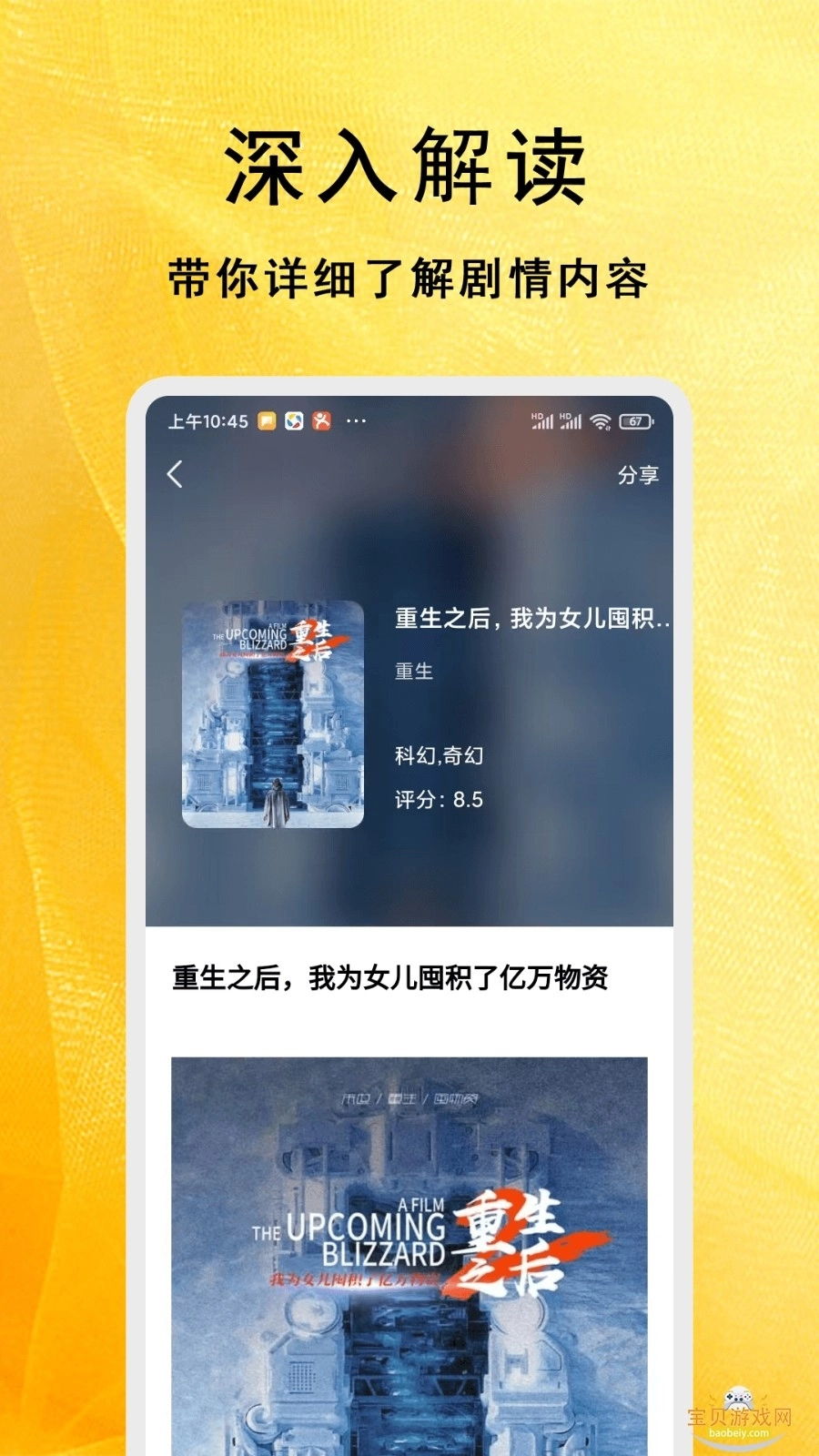 番薯短剧大全免费原版图1