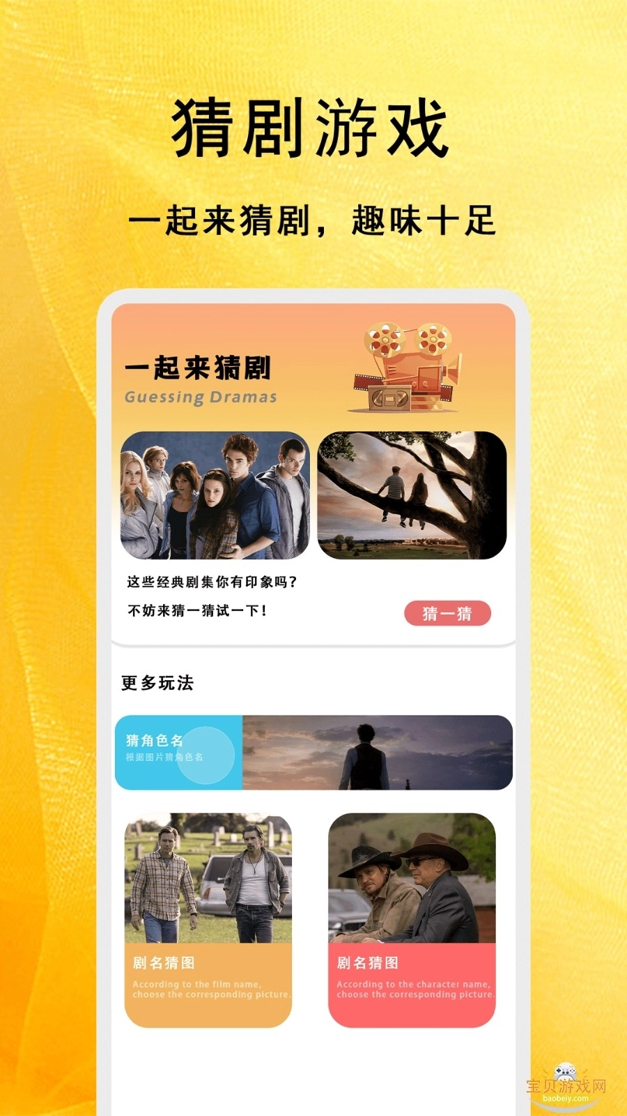 番薯短剧大全免费原版图2