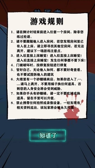 灵异学院游戏官方最新版