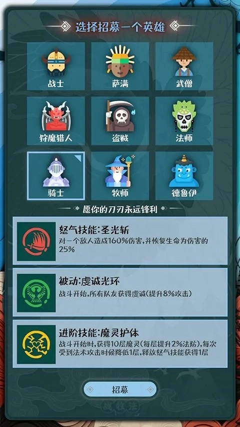 战牧法手游免费版图5