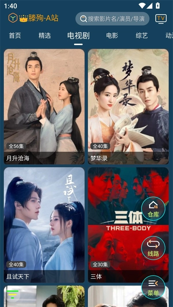 4k影音正版图1