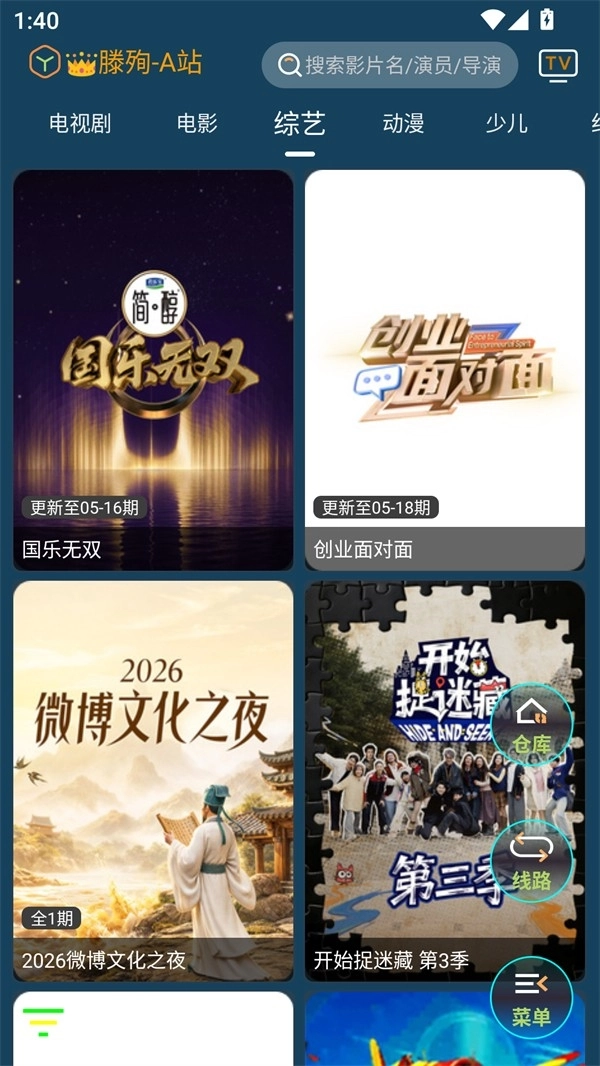 4k影音正版图2