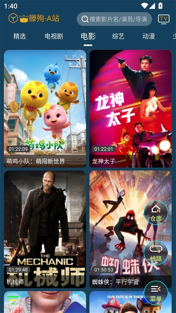 4k影音正版图3