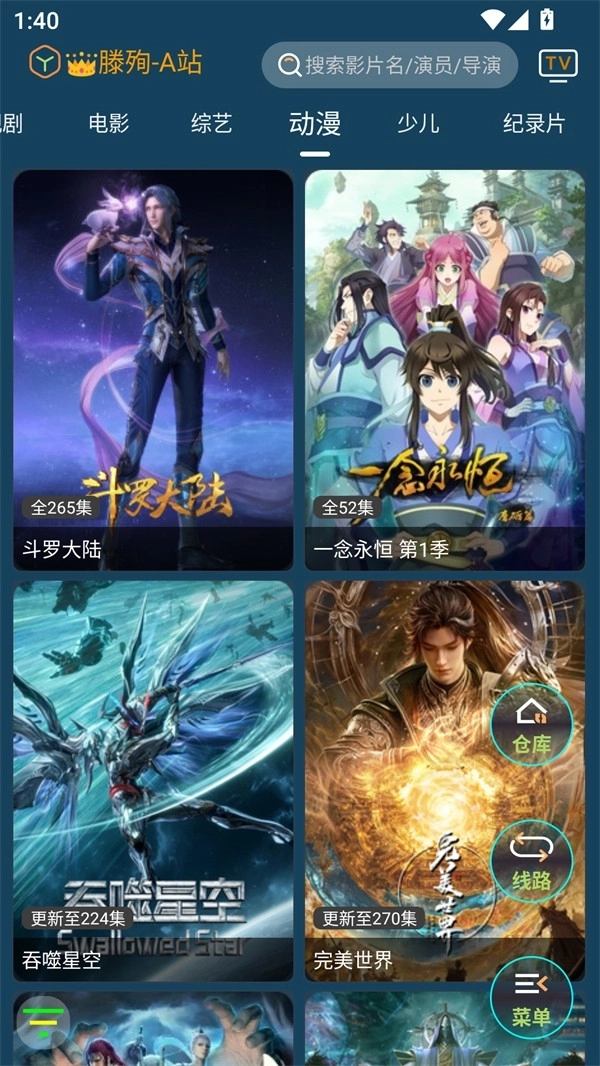 4k影音正版图4