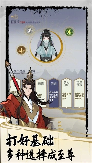 太公传承安卓免费版图1
