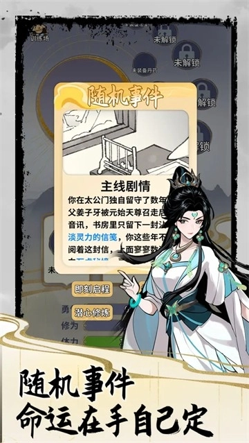 太公传承安卓免费版图3