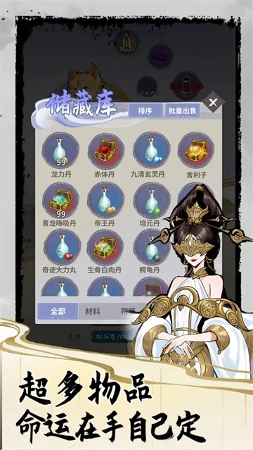 太公传承安卓免费版图4