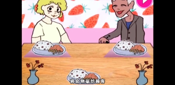 莱西的餐厅游戏完整版图3