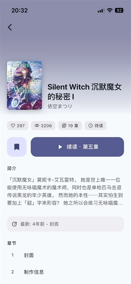 轻书架安卓免费版图1