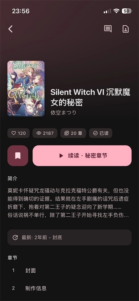 轻书架安卓免费版图3