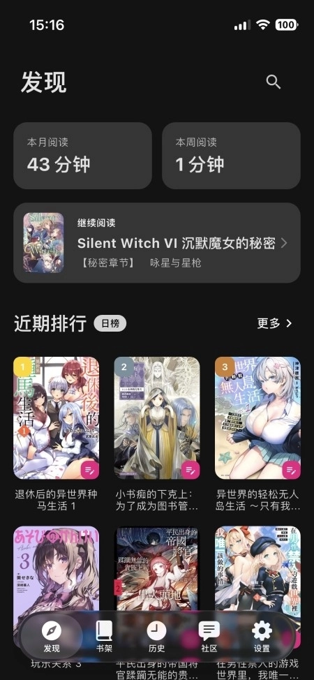 轻书架安卓免费版图2