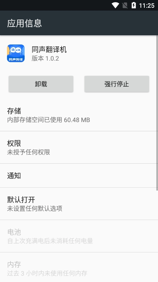 同声翻译机官方版图2