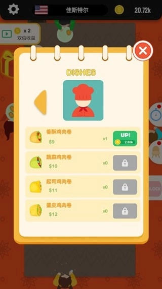 旋转餐厅游戏纯净最新版图3