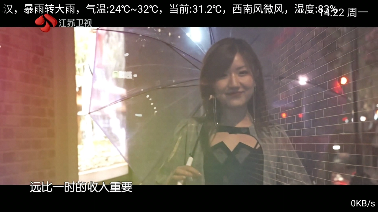 紫罗兰TV电视版图1